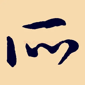 所