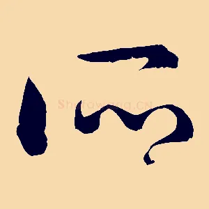 所