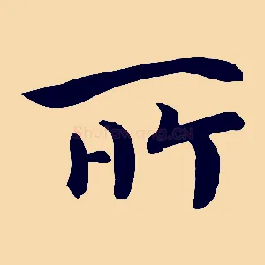 所