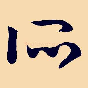所