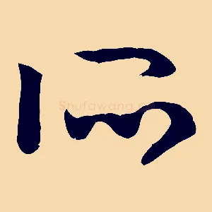 所