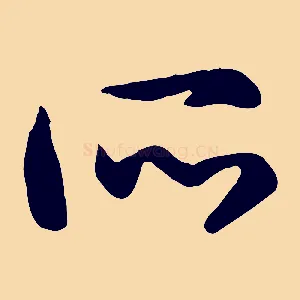 所