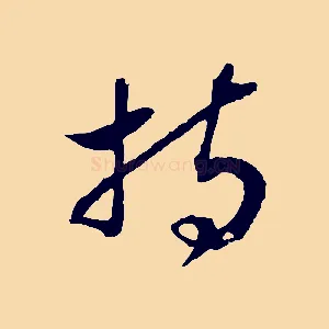 持
