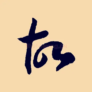 故