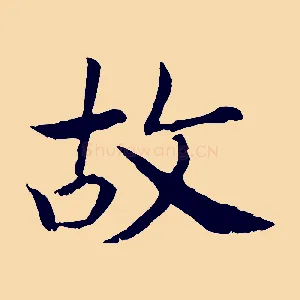 故