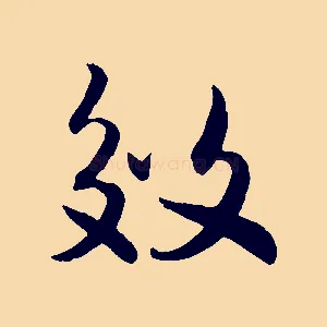 效