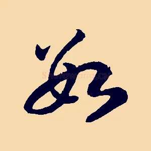 數