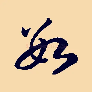 數