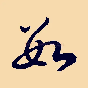 數