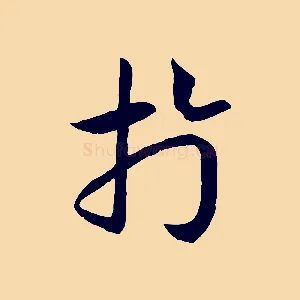 於