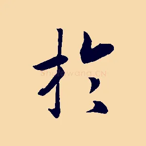 於