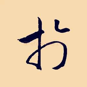 於