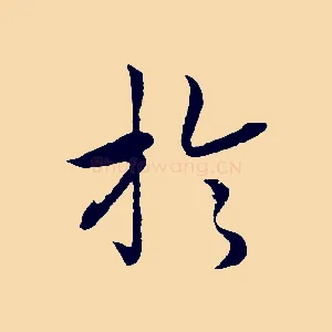 於