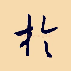 於