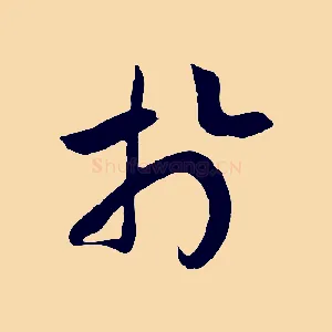 於