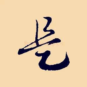 是