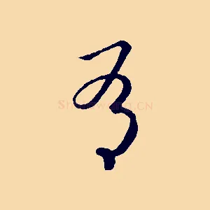 有
