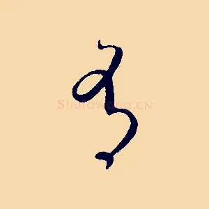 有