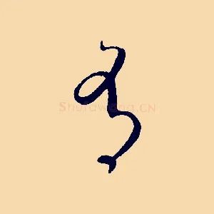 有
