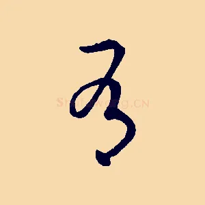 有