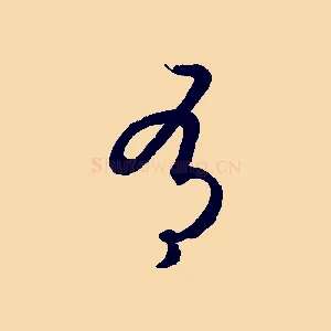 有