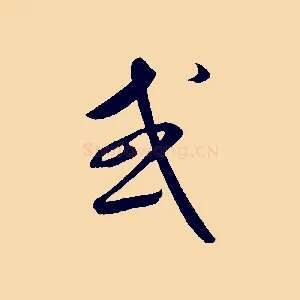 或