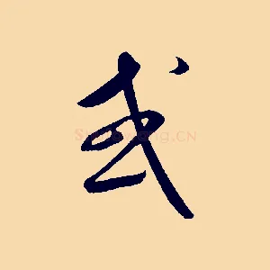 或