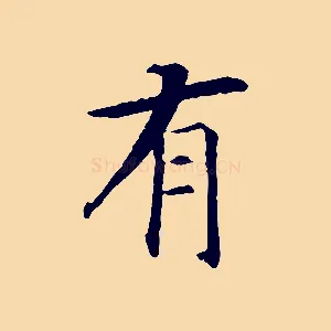 有