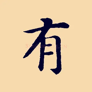 有