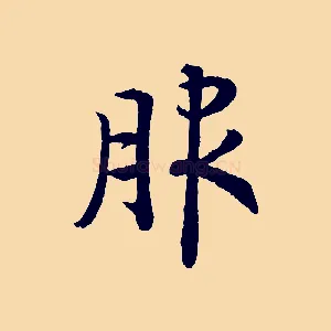 服