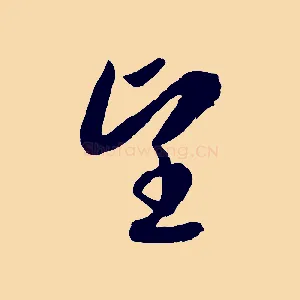 望