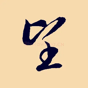 望