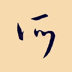 所