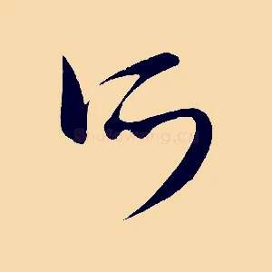 所