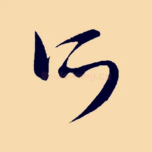 所