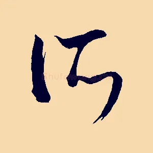 所