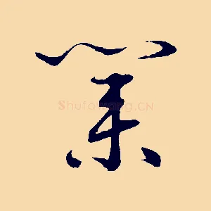 業