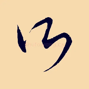 所