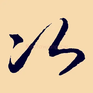 次