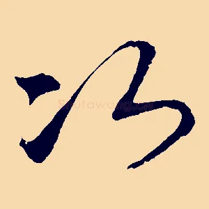 次