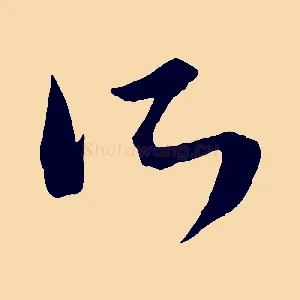 所