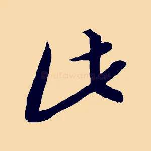 此