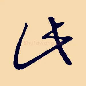 此
