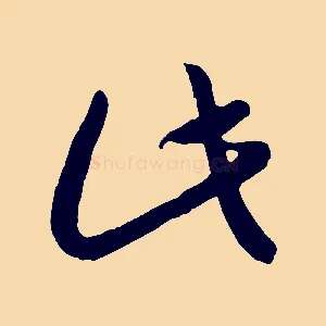 此