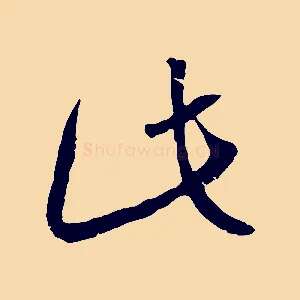 此