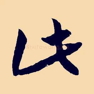 此