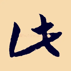 此