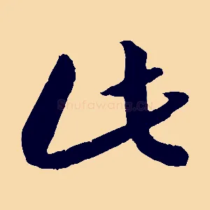 此
