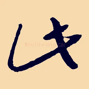 此