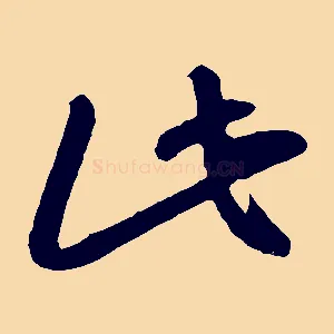 此